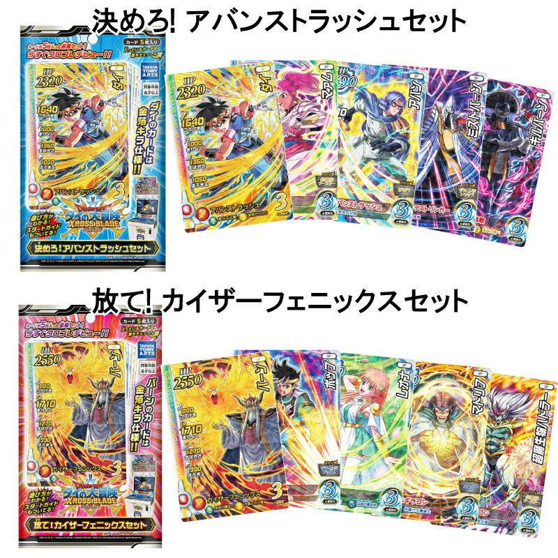 楽天市場】【送料無料】【6点セット】ドラゴンクエスト ダイの大冒険