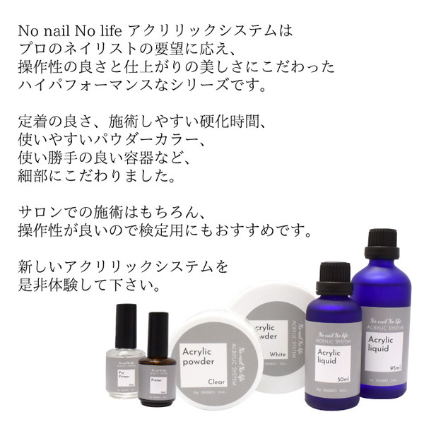 アクリルリキッド、パウダー、フォーム他まとめ売り 楽天市場