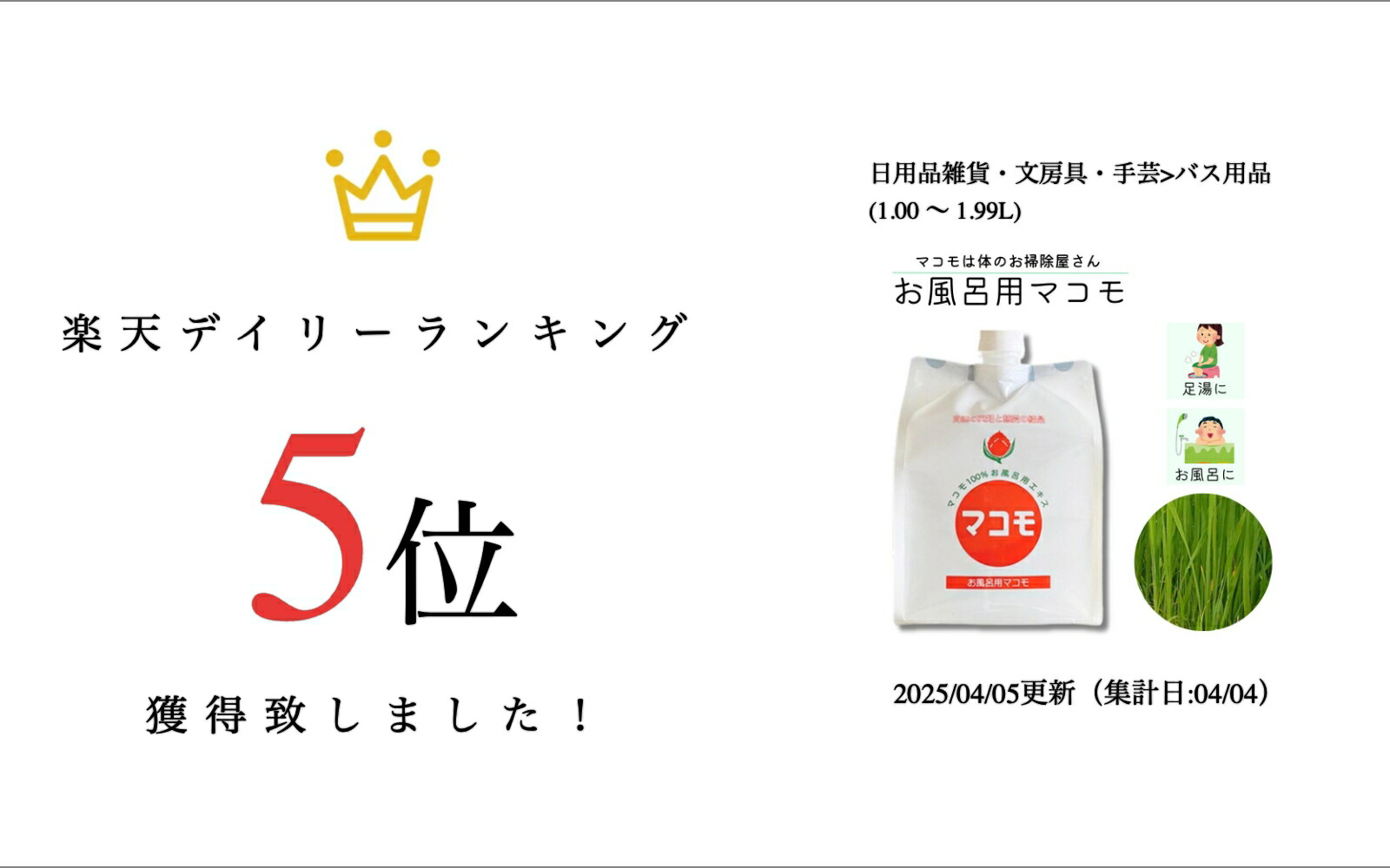 楽天市場】お風呂用マコモ 1000ml 浴用マコモ リバーヴ 添加物不使用