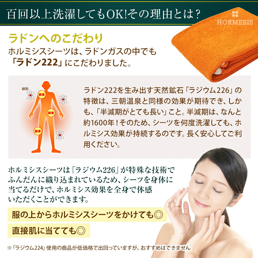 楽天市場】【楽天ランキング90冠達成】ホルミシスシーツ 100×200cm