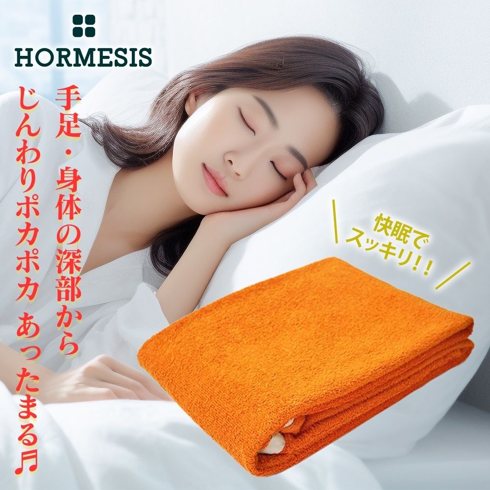 楽天市場】【楽天ランキング90冠達成】ホルミシスシーツ 100×200cm