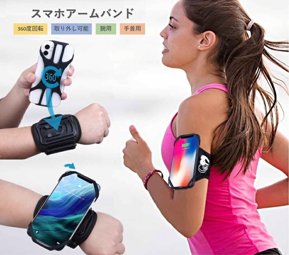 楽天市場】アームバンド ランニングアームバンド スマホアームバンド