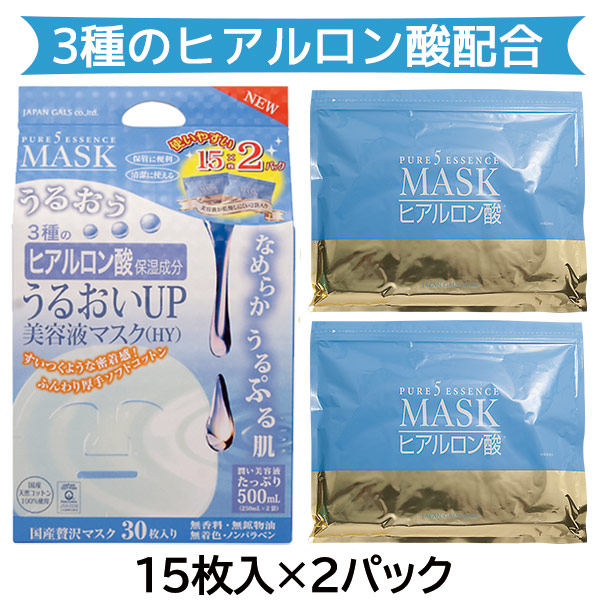 IPS エッセンスマスク 30枚入り×3セット IPS エッセンスマスク 30枚