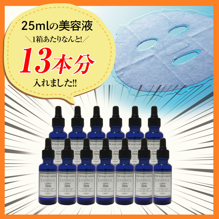 楽天市場】【ピュアファイブエッセンスマスク＜薬用美白＞20枚】薬用