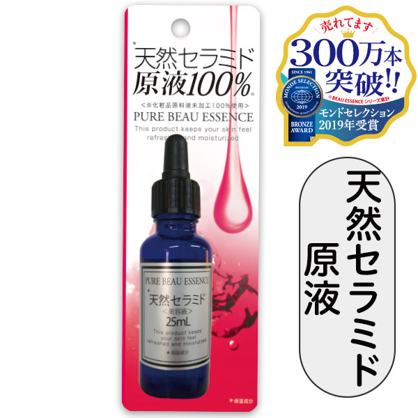 楽天市場】【ピュアビューエッセンス 天然セラミド100％】25ml