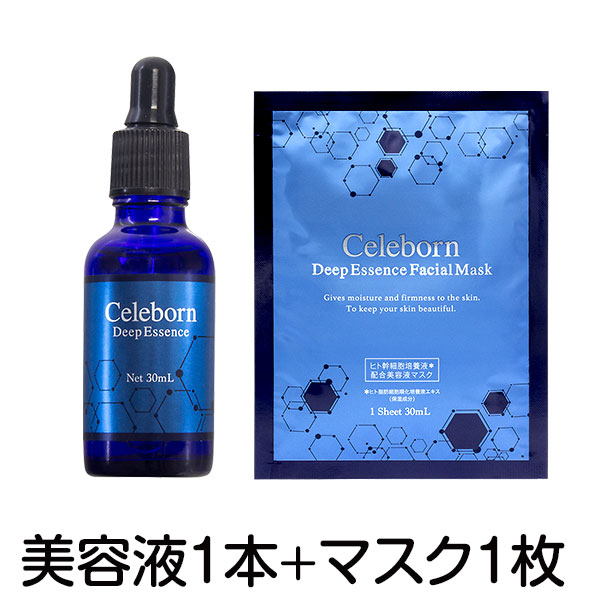 楽天市場】【衝撃68%OFF ～3/11 01:59まで】美容液 ヒト幹細胞 培養液