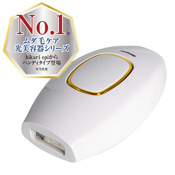 楽天市場】ヒカリエピ ハンディ 脱毛器 hikariepi 光脱毛 ムダ毛ケア