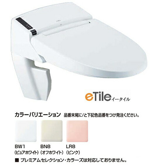 楽天市場】DWV-SB23G/色 リフレッシュ シャワートイレ タンクレス 床