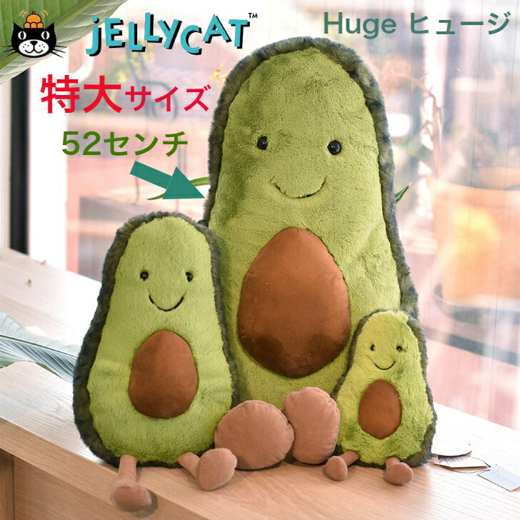 楽天市場】【正規販売代理店】 Amuseable Avocado Huge ヒュージサイズ