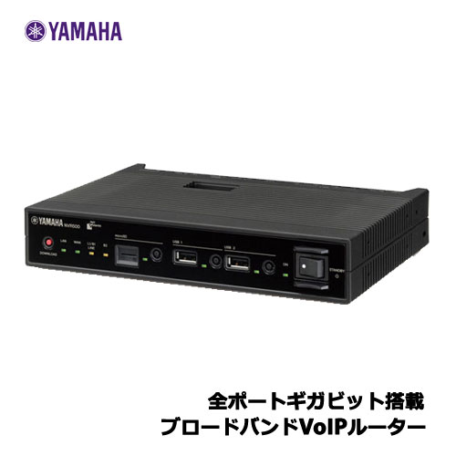 楽天市場】ヤマハ NVR500 [ブロードバンドVoIPルーター] : イー