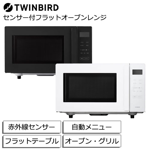 楽天市場】ツインバード DR-E216 [赤外線センサー付フラットオーブン