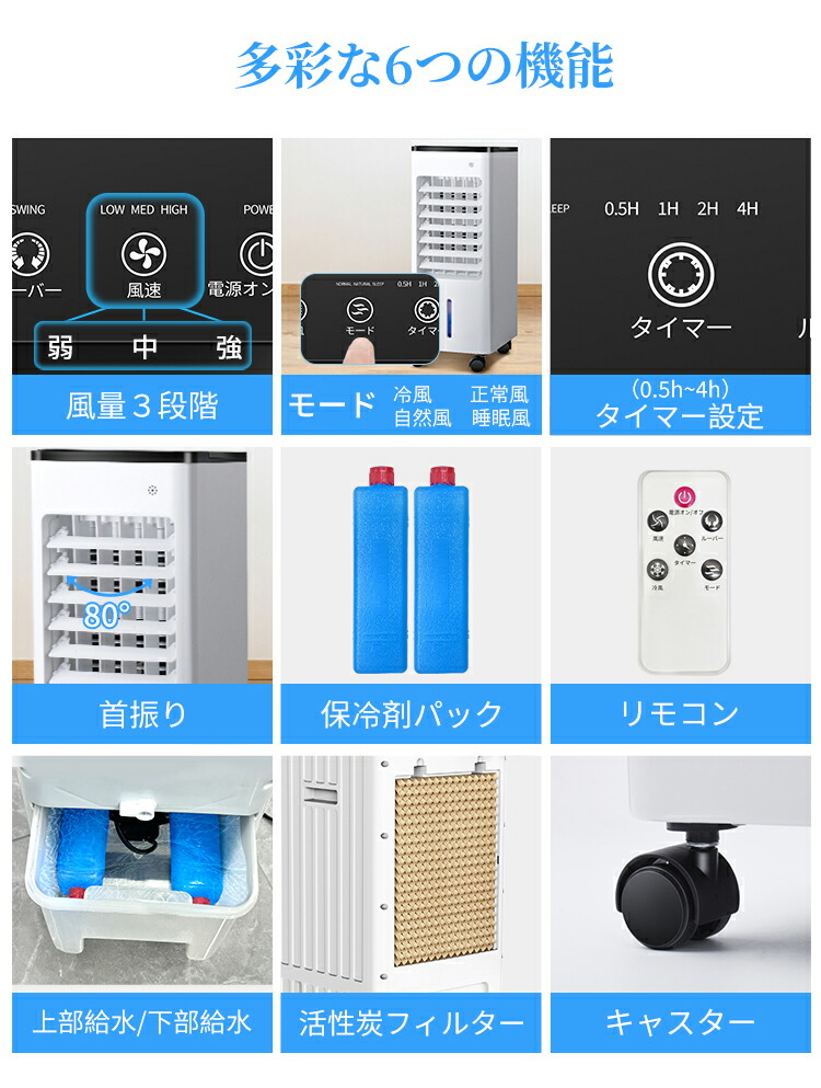 楽天市場】＼クーポンで5,980円！／冷風機 強力冷風 冷風扇 大容量