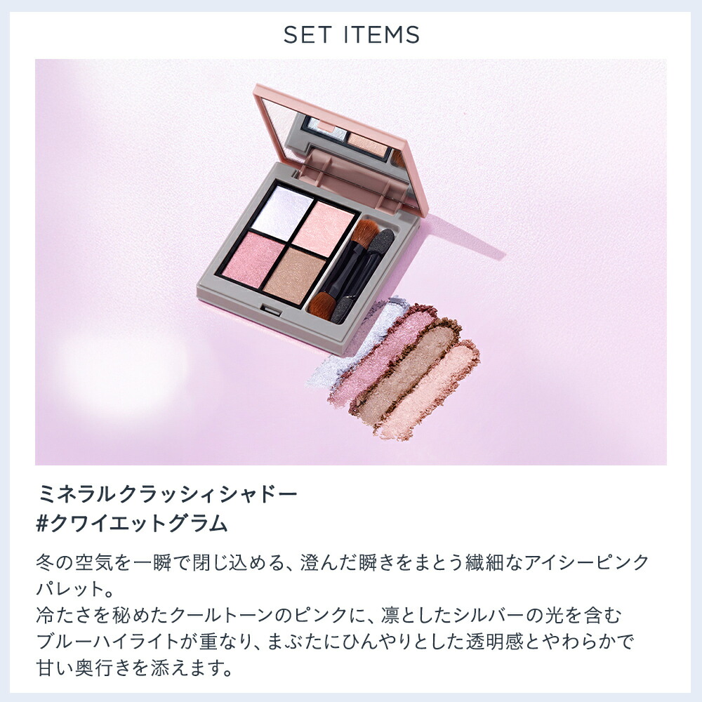 楽天市場】エトヴォス 公式( ETVOS )「 2025ホリデーコフレ 」 【個数