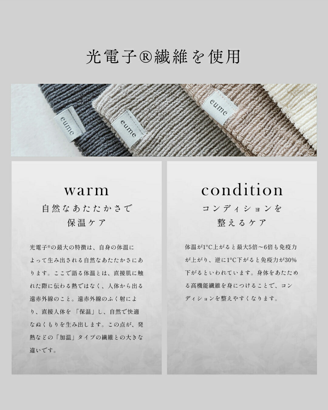 楽天市場】【eume公式】ネックウォーマー 光電子®繊維 鷲尾式起毛