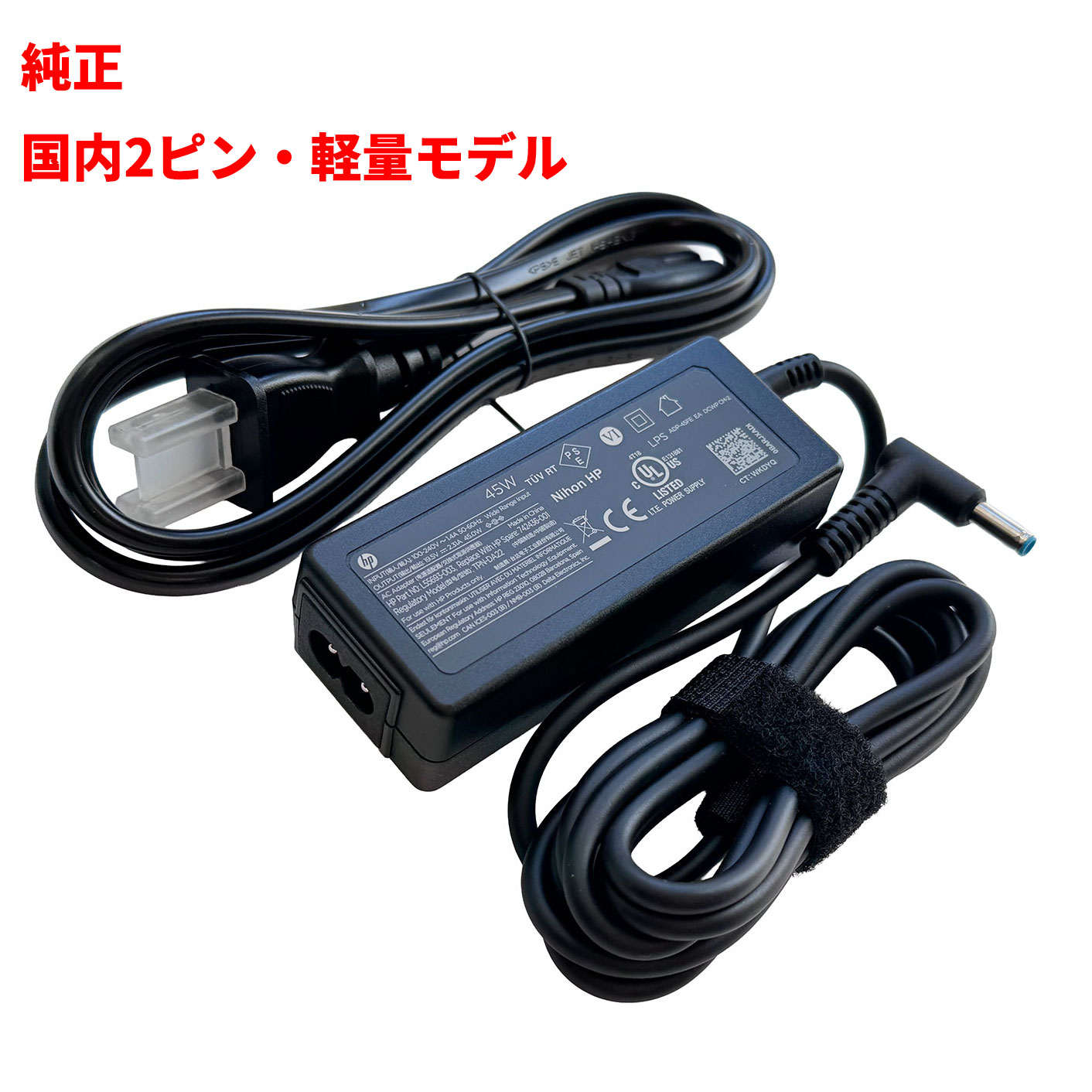 楽天市場】hp acアダプター 19．5v（PC用ACアダプター｜PCアクセサリー