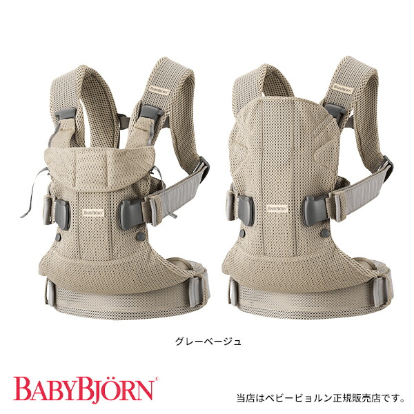 楽天市場】【BabyBjorn ベビービョルン正規販売店・国内保証
