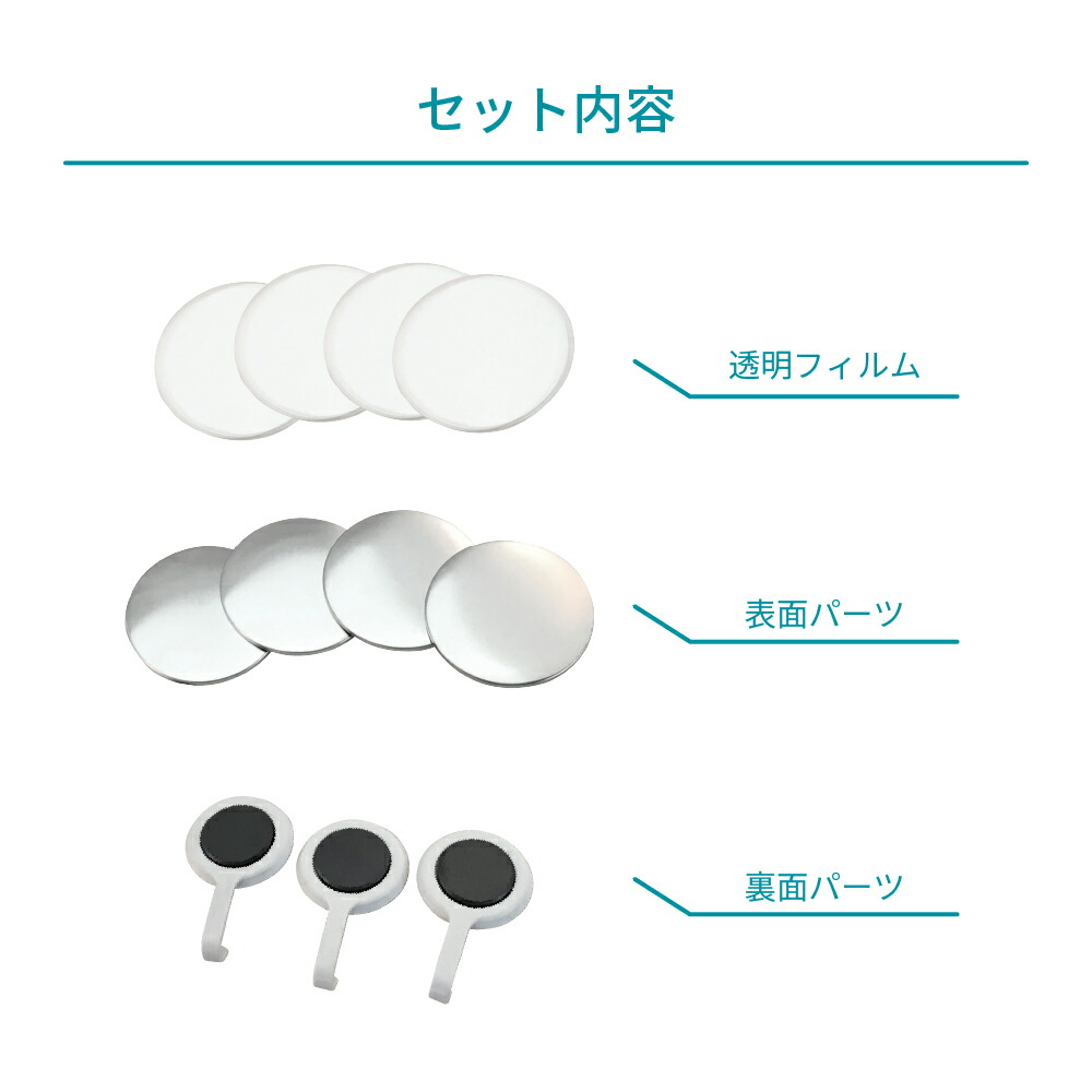 楽天市場】缶バッジ用パーツ 丸型フックマグネットタイプ56mm [100個