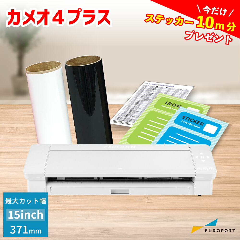 楽天市場】[特典付き] シルエットカメオ4プラス カッティングマシン