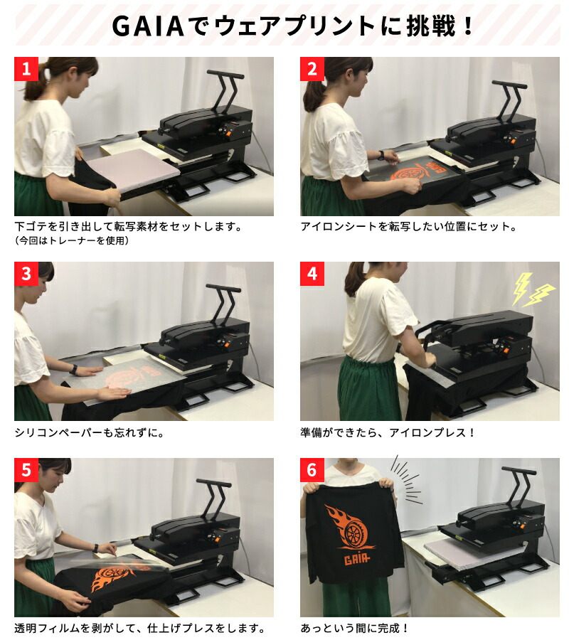楽天市場】業務用 水平昇降型アイロンプレス機 GAIA（ガイア） | T