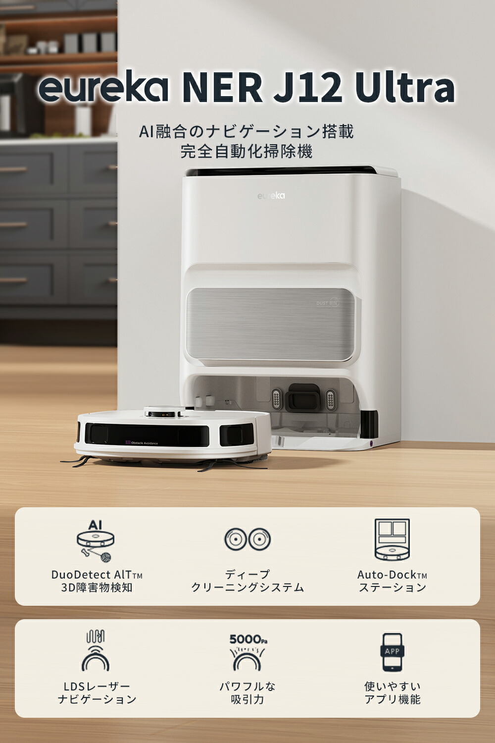 楽天市場】EUREKA（ユーリカ） J12Ultra ロボット掃除機 5000pa強力