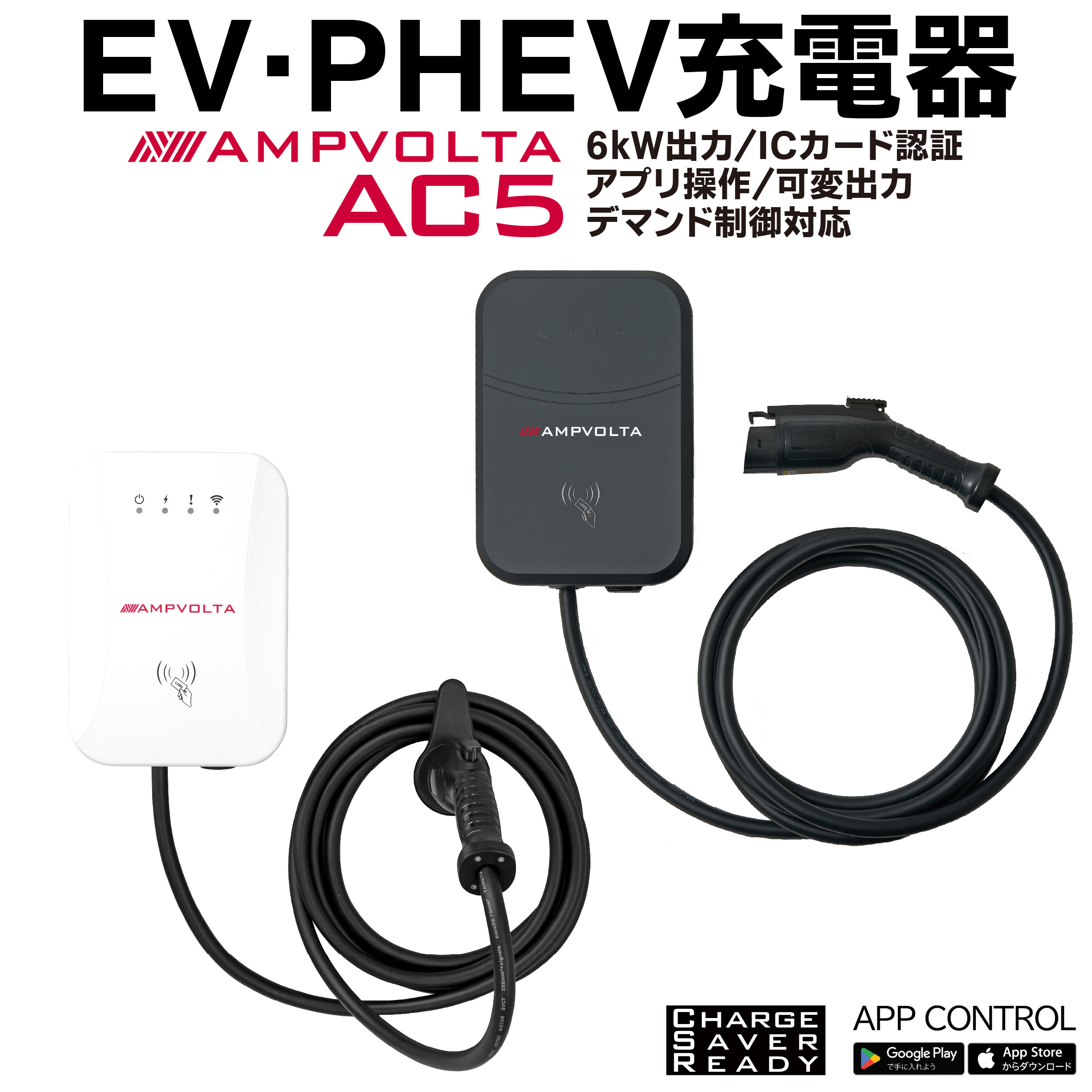 ev充電器 家庭用」の人気商品一覧 | 安い商品を通販サイトから探す
