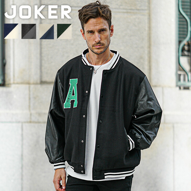 楽天市場】スタジャン メンズ 大きいサイズ ブルゾン ジャケット