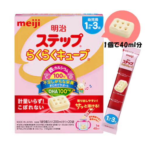 楽天市場】明治らくらくキューブ 1～3歳の通販