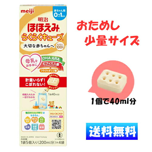 楽天市場】meiji 0－1歳（キッズ・ベビー・マタニティ）の通販