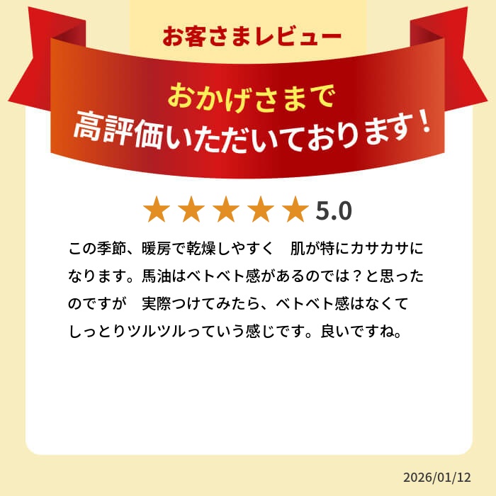 楽天市場】【送料無料】北海道 純 馬油クリーム 無添加 保湿 ハリ 潤い