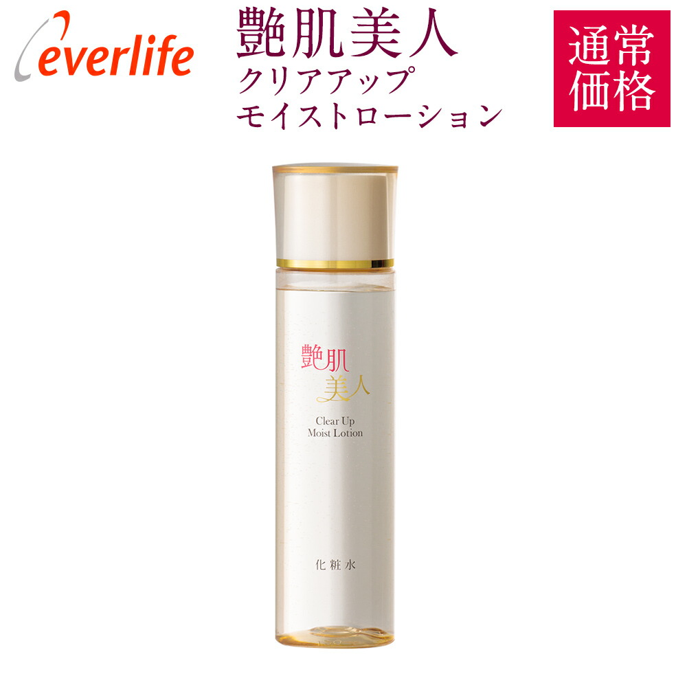 楽天市場】艶肌美人 クリアアップモイストローション 通常価格 送料