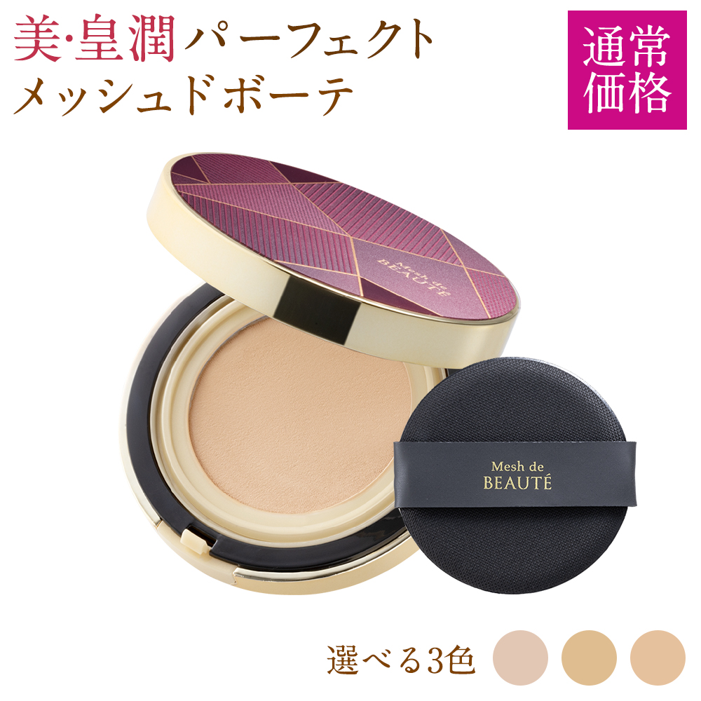 楽天市場】美・皇潤パーフェクト メッシュドボーテ ハイカバー