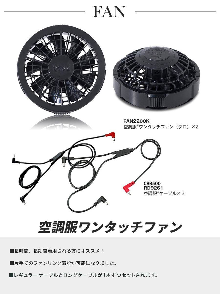 楽天市場】空調服® 3点セット フルセット 長袖ブルゾン バッテリー