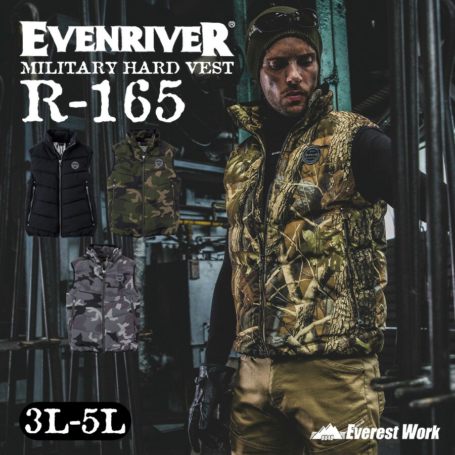 楽天市場】防寒ベスト イーブンリバー R-165 『3L～5L』 ミリタリー