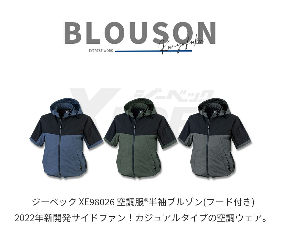 楽天市場】空調服® 半袖 3点セット ジーベック XE98026 SS～LL フル