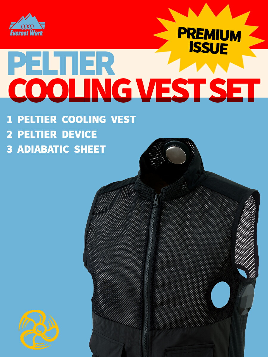 楽天市場】ペルチェベストセット ジーベック 33002 S～6Lモバイル