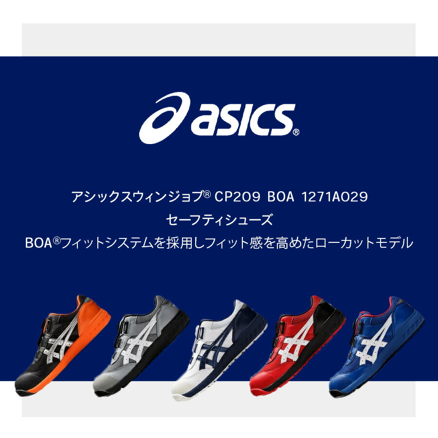 楽天市場】安全靴 アシックス ASICS ローカット 女性用 作業靴 BOA