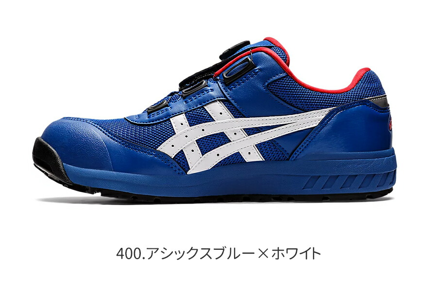 楽天市場】安全靴 アシックス ASICS ローカット 女性用 作業靴 BOA