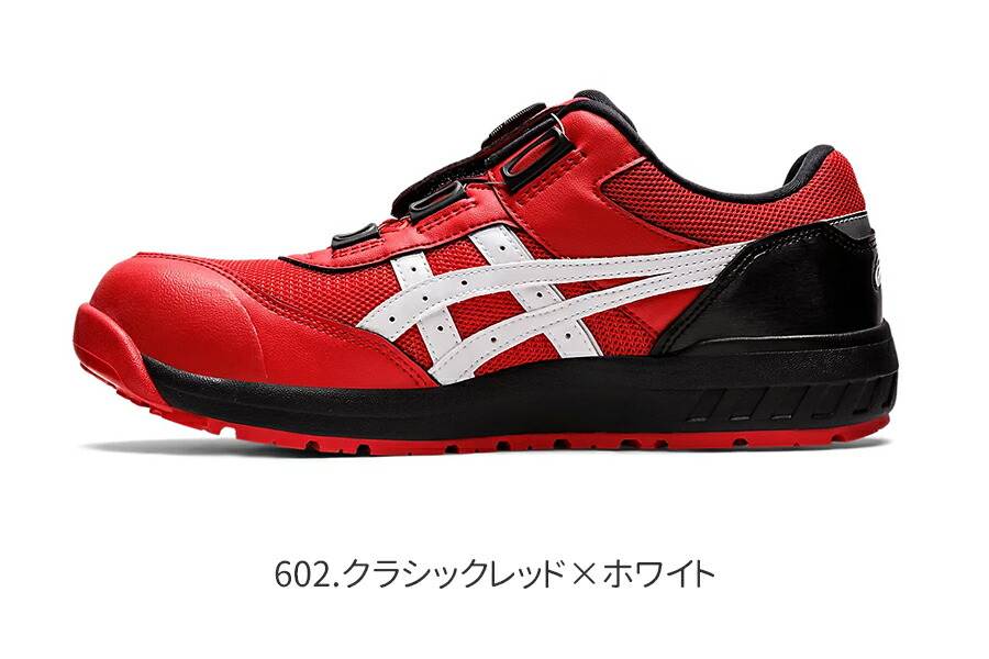 楽天市場】安全靴 アシックス ASICS ローカット 女性用 作業靴 BOA