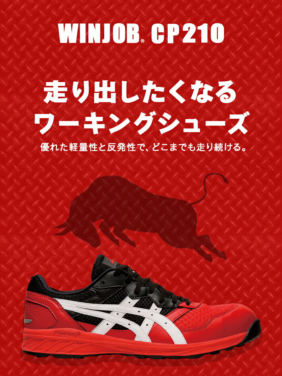 楽天市場】安全靴 アシックス ASICS ローカット 女性用 作業靴 2E相当