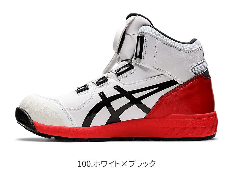 アシックス 安全靴 boa ハイカット」の人気商品一覧 | 安い商品を通販