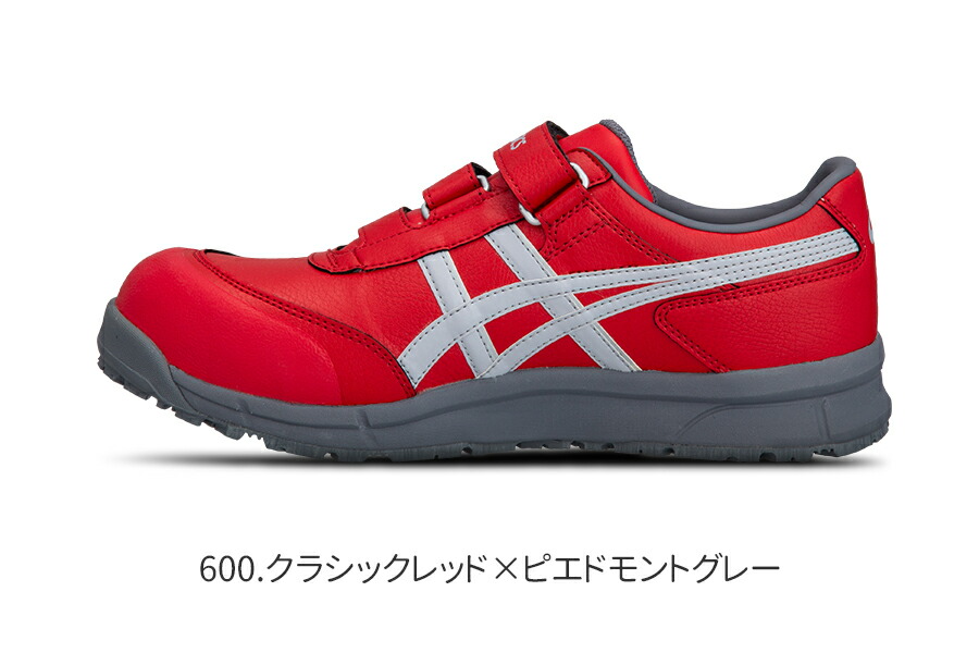 楽天市場】安全靴 アシックス ASICS ローカット 作業靴 マジックテープ