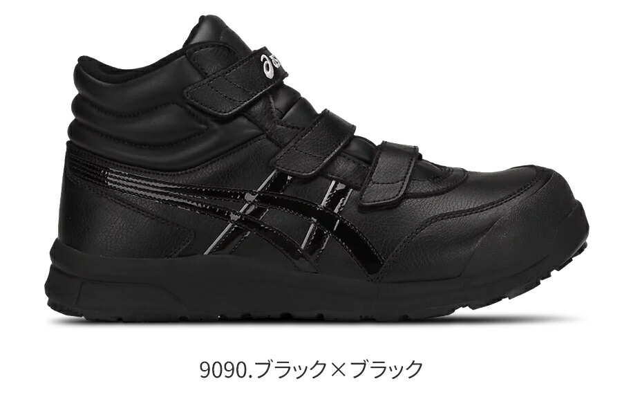 楽天市場】安全靴 アシックス ASICS ハイカットスニーカー 女性用 作業