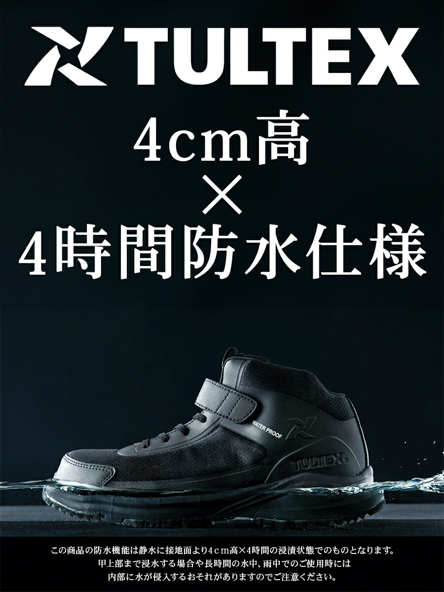 楽天市場】安全靴 アイトス AZ-56382 メンズ 防水セーフティシューズ