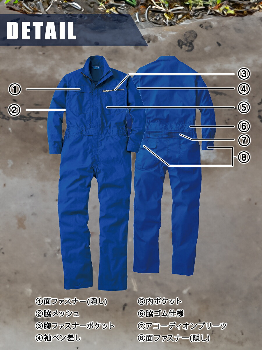 楽天市場】つなぎ ツナギ服 脇メッシュ 夏向け 薄生地 オーバーオール