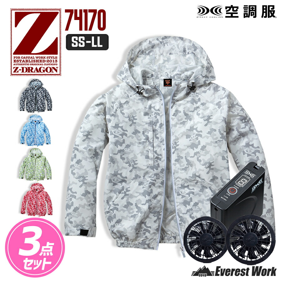 楽天市場】空調服® 3点セット フルセット 長袖ブルゾン バッテリー