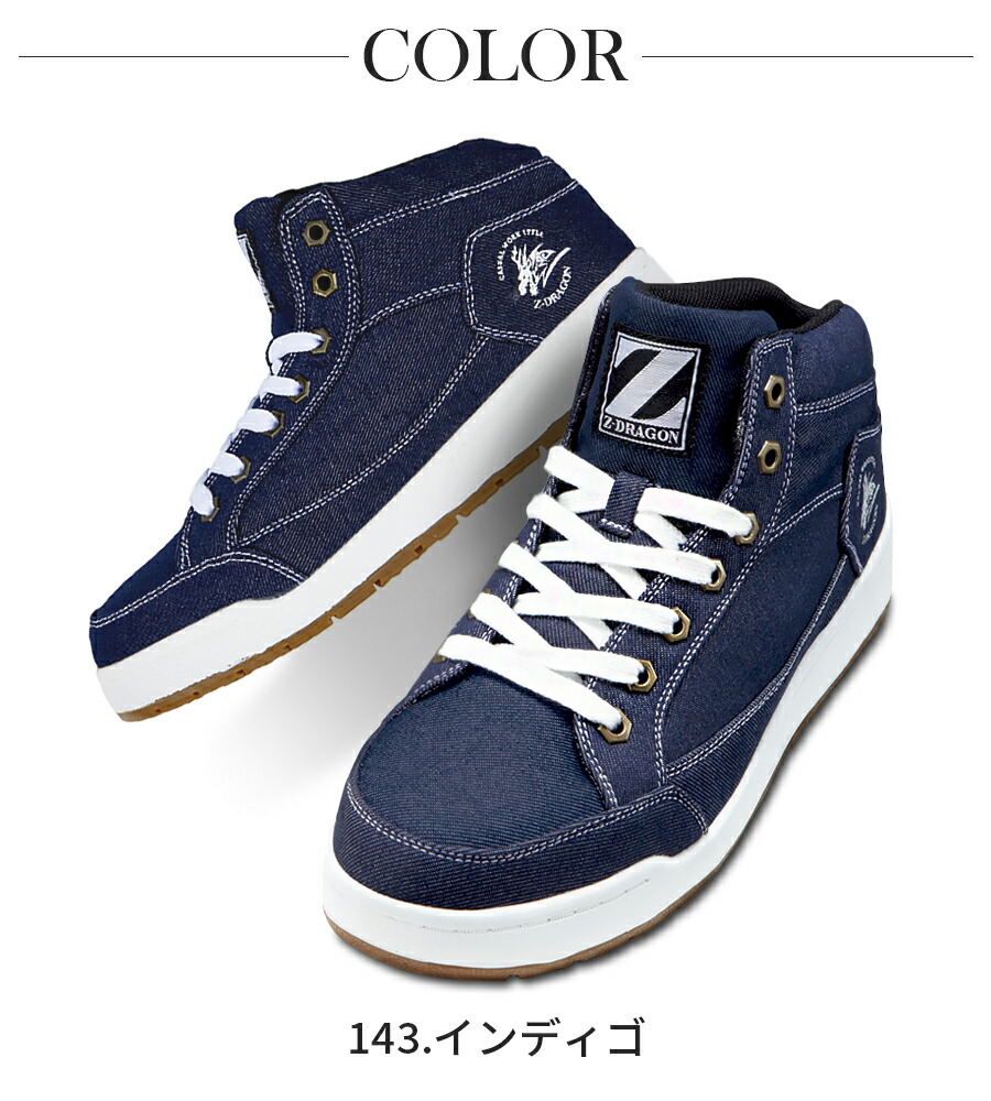 楽天市場】安全靴 ジードラゴン S5163-1 男女兼用 鋼製先芯 デニム