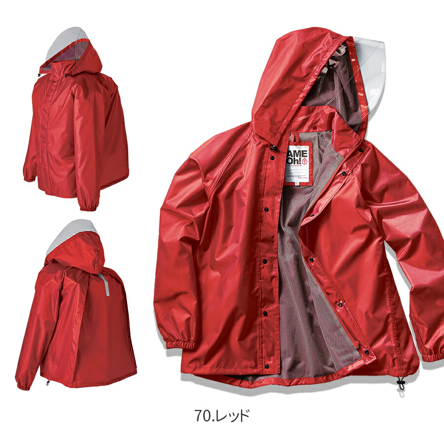 楽天市場】レインコート クロダルマ 47417 男女兼用 上着単品 リュック