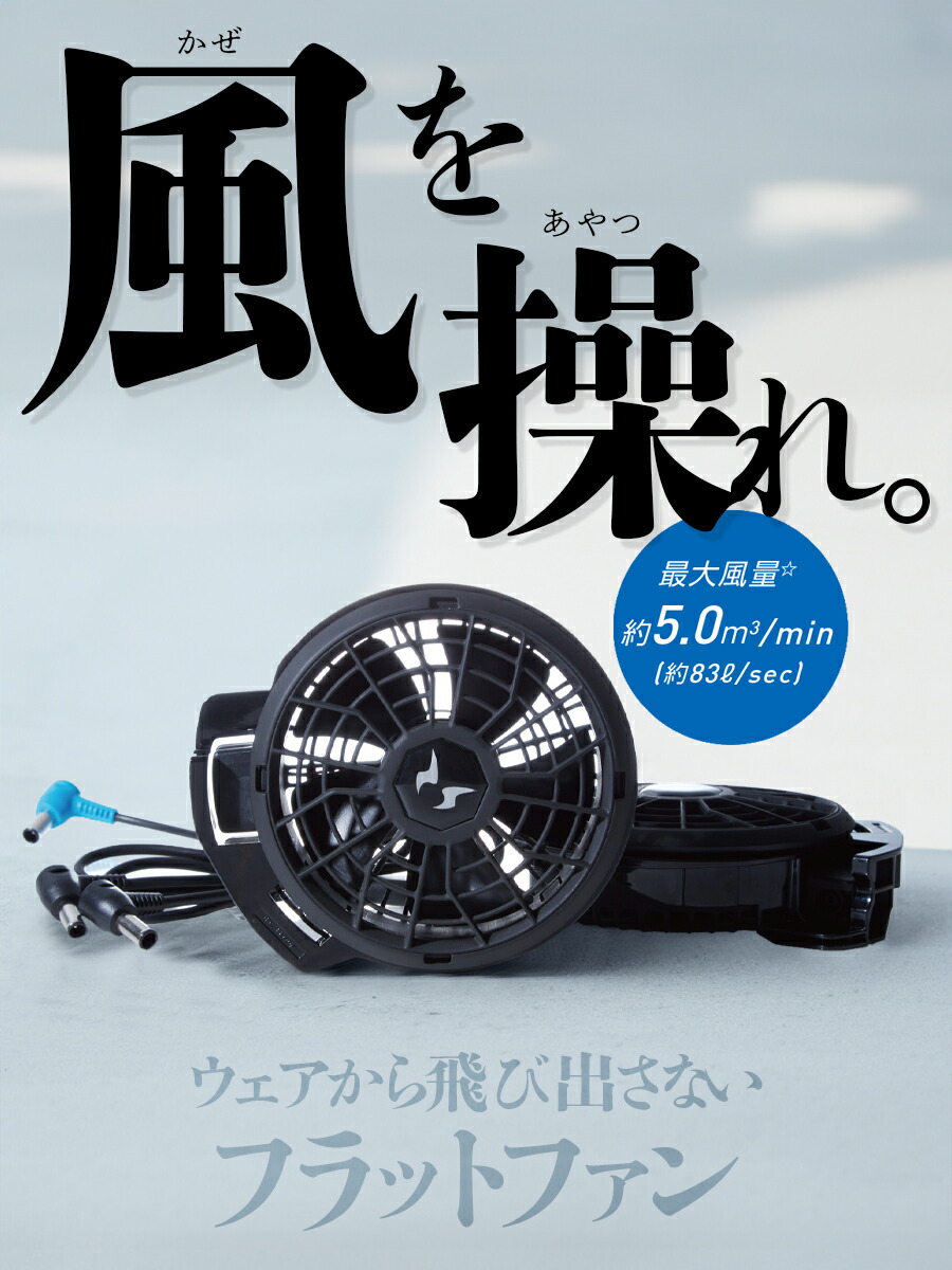 楽天市場】ハイパワーファンセット 24V フラットファン 空調風神服用