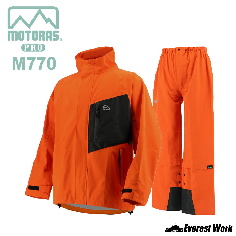 楽天市場】レインスーツ 弘進ゴム モトラスプロ 上下セット M770 S～5L