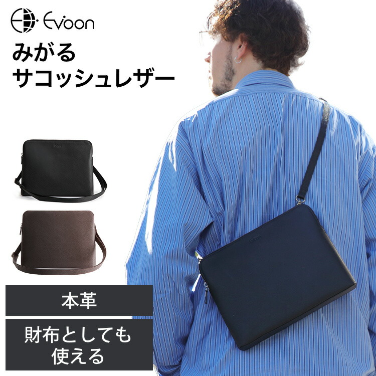 楽天市場】【9個の機能搭載！】 Evoon みがるサコッシュレザー 財布
